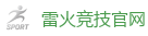 雷火竞技官网 | LOL（s15）全球总决赛竞猜官网